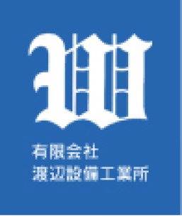 有限会社渡辺設備工業所